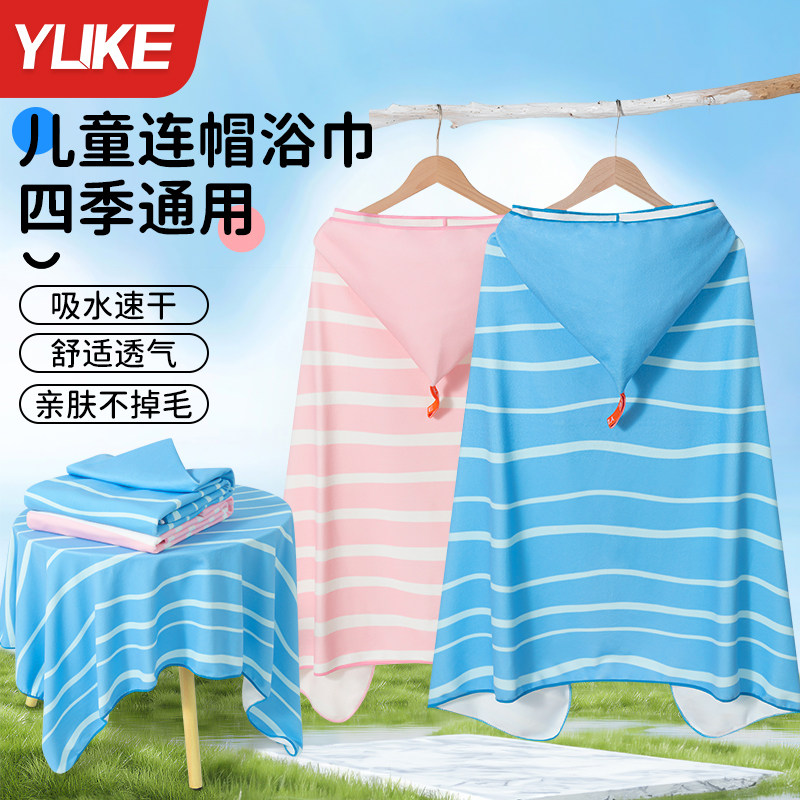 速发儿童浴泳速干斗篷浴袍可穿式带帽宝水吸宝游巾小孩便携吸水沙