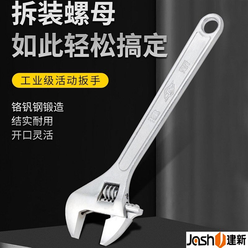 速发建活活动扳手开扳工具10寸超大新口手12寸活口扳子多功能专用