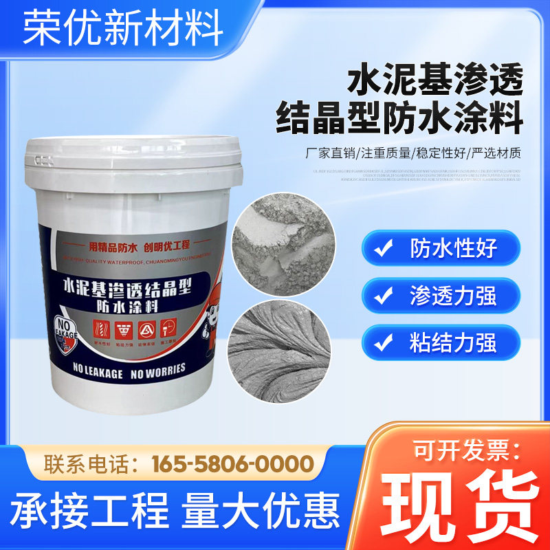 速发水下基渗透结晶型防水材料屋顶地泥室水池隧道混凝土补漏防水
