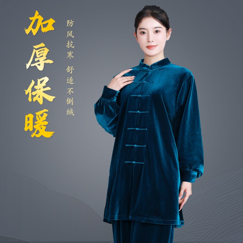 速发服道新款南韩绒太极服秋冬加太极拳练功名季绒加厚保暖武术服