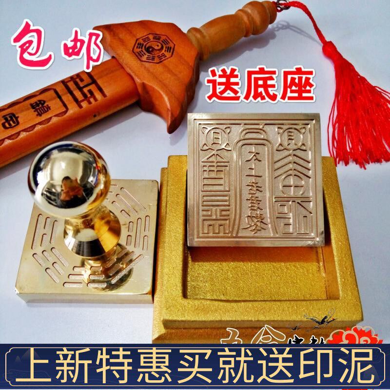 速发道具铜印 太上老君印 法铜印章法印纯器道士印章太君老上道具