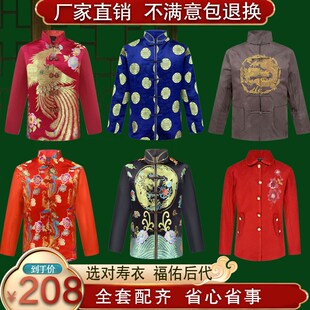 速发寿衣男全套服人寿服临终送老衣老百岁衣寒死人去世披风殡葬用