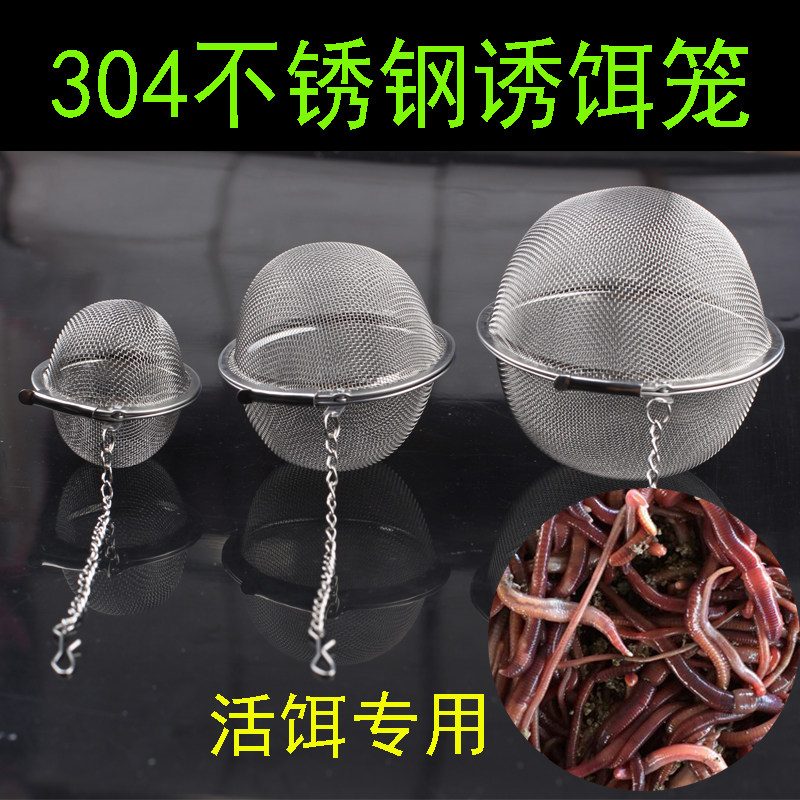 速发虾打龙虾黄鳝泥鱼河虾通用笼窝蚯蚓盒捕鳅笼专用诱饵饵料球