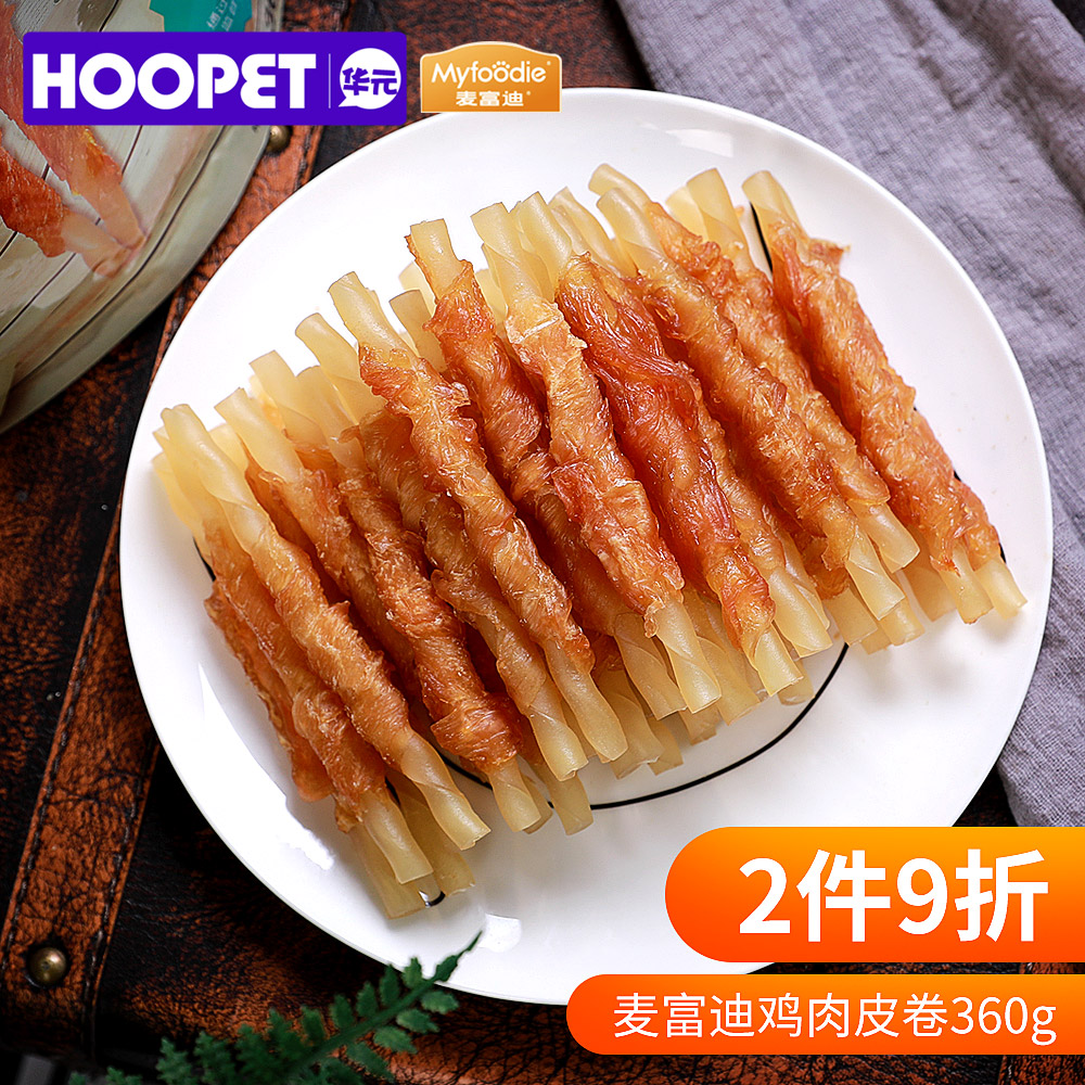 速发麦幼迪鸡肉绕皮卷洁齿磨牙棒萨摩耶博零法斗富犬耐咬美食