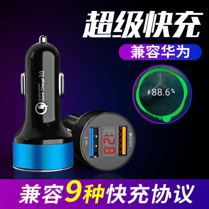 速发汽1多冲能车载电瓶头一拖二车充点烟器车224V快充闪功充