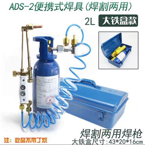 现货速发艾镁可携式焊具空调冰箱铜管制冷维修工具1.8升焊炬套装
