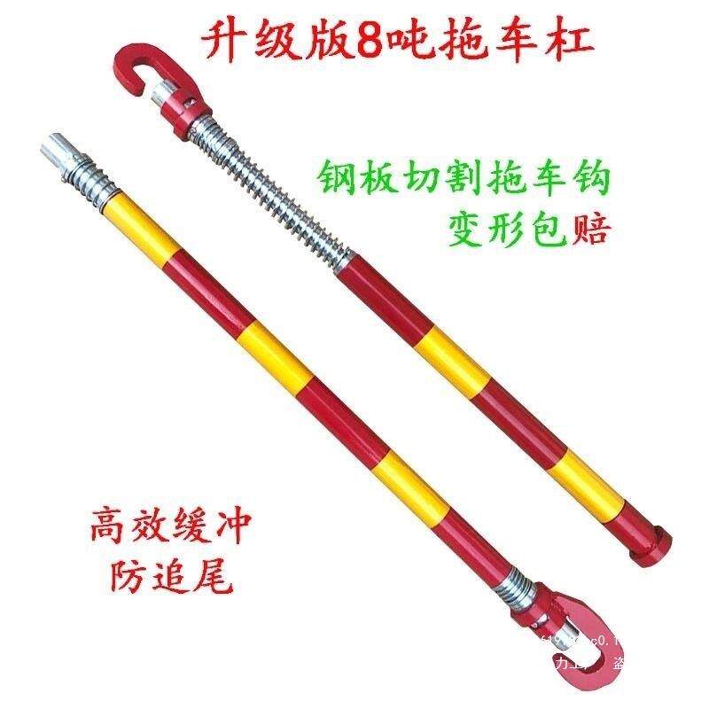 速发车载拖车杠一整套中国红牵引杠带缓冲拖车杆通用拖车连接器牵