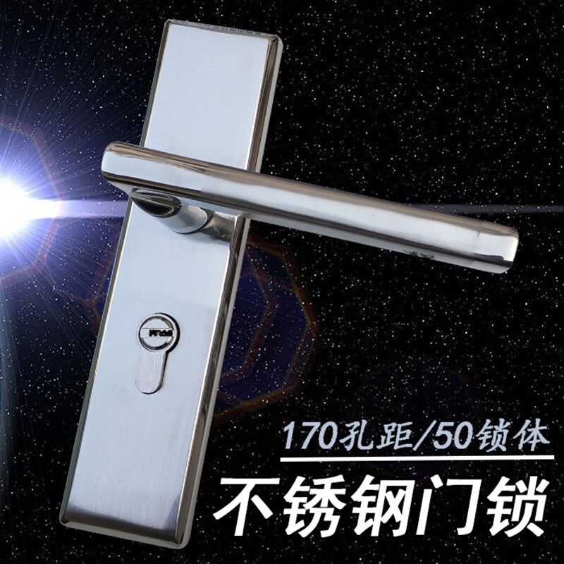 速发执锈钢170孔距大小50锁体卧室门锁把间房手不手换锁配锁锁具