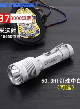 速发JET短M杰特明M7筒50. IH 充电战术B筒白色便携