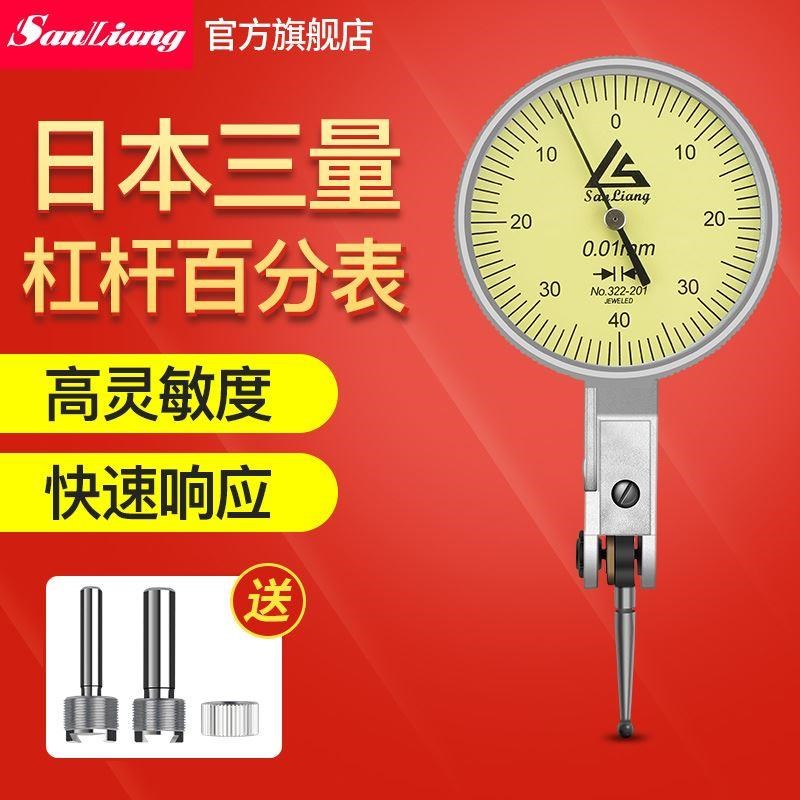 速发表量杠杆百分三一套表械0-0.8mm1丝高精度机头测针向校表头