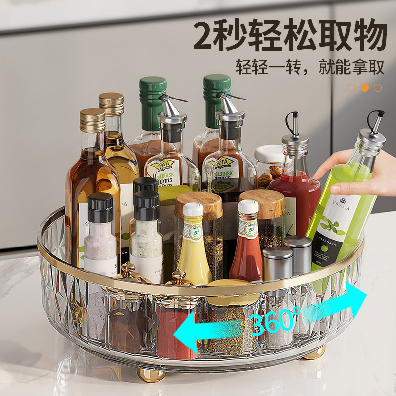 速发度旋层置物架厨油调料台面盐酱房醋瓶罐调味品托盘转盘收纳转