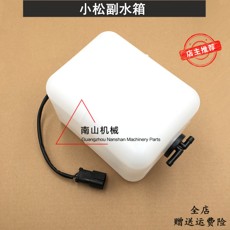 速发适配小2PC102 200 松20 240 副水箱 付水壶备用水箱挖掘机配