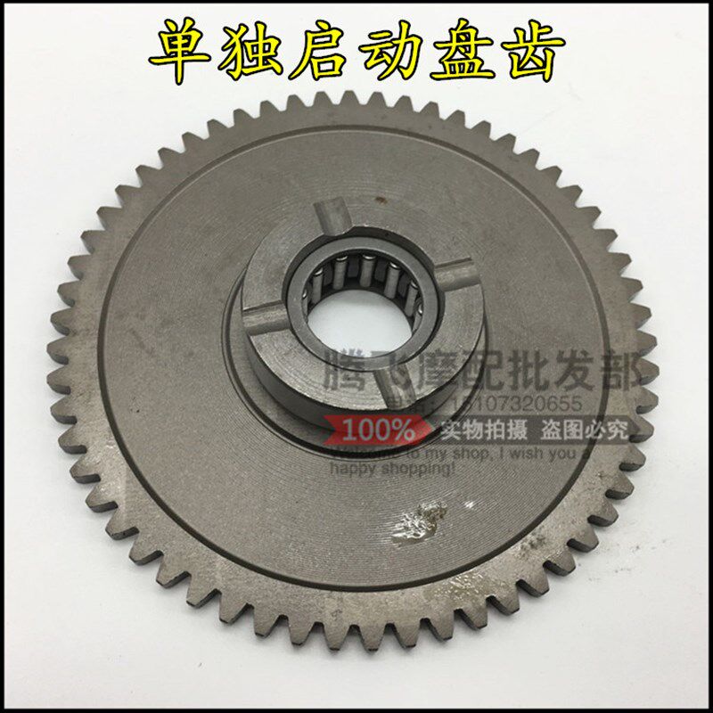 现货速发适用于摩托RR150幻影离合器启动盘 彪影 战神起动盘 超越