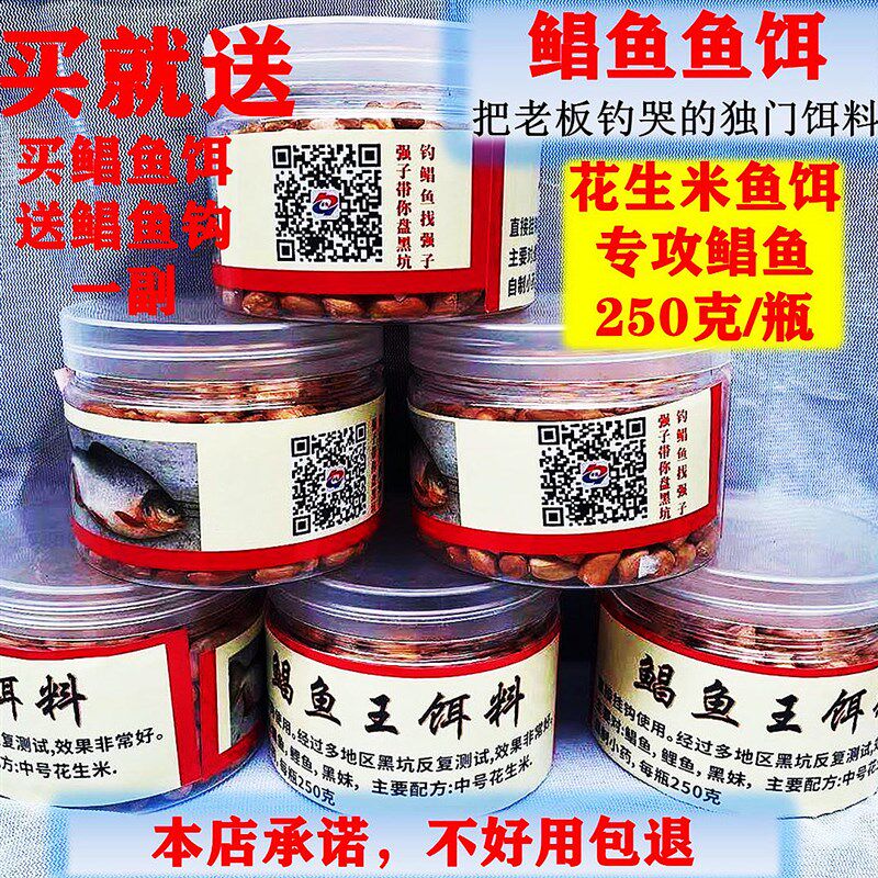 速发鲳料 红鲳钓 赤眼饵料花垂米饵料 黑坑生鱼 买就送鲳