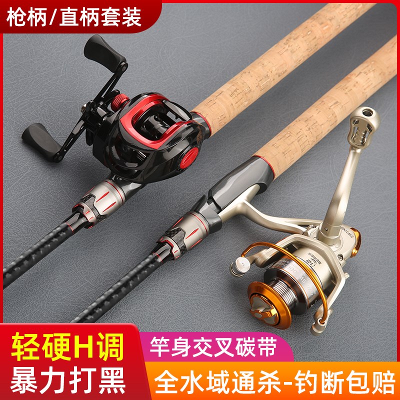 速发雷强竿套装碳素重雷锚雷打轻枪直柄H甩黑杆远投海钓抛路亚竿