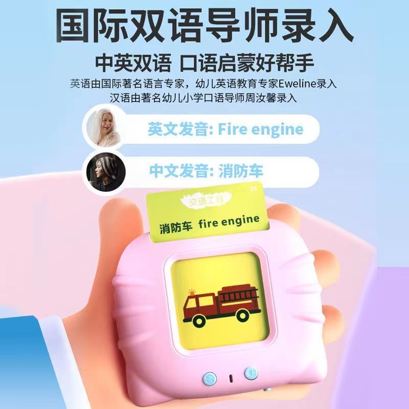 现货速发宝宝识字卡片有图有声点读书幼儿读物认字神器儿童学前启