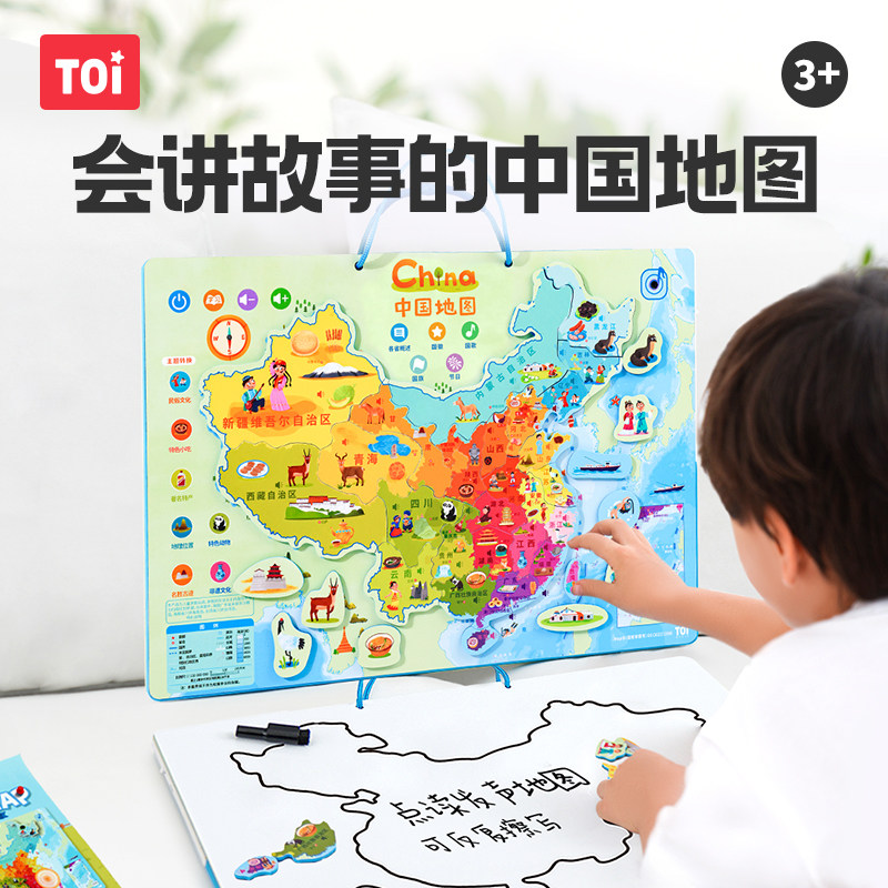 速发I中国拼图磁力拼块儿童具读有声男发声玩点礼物