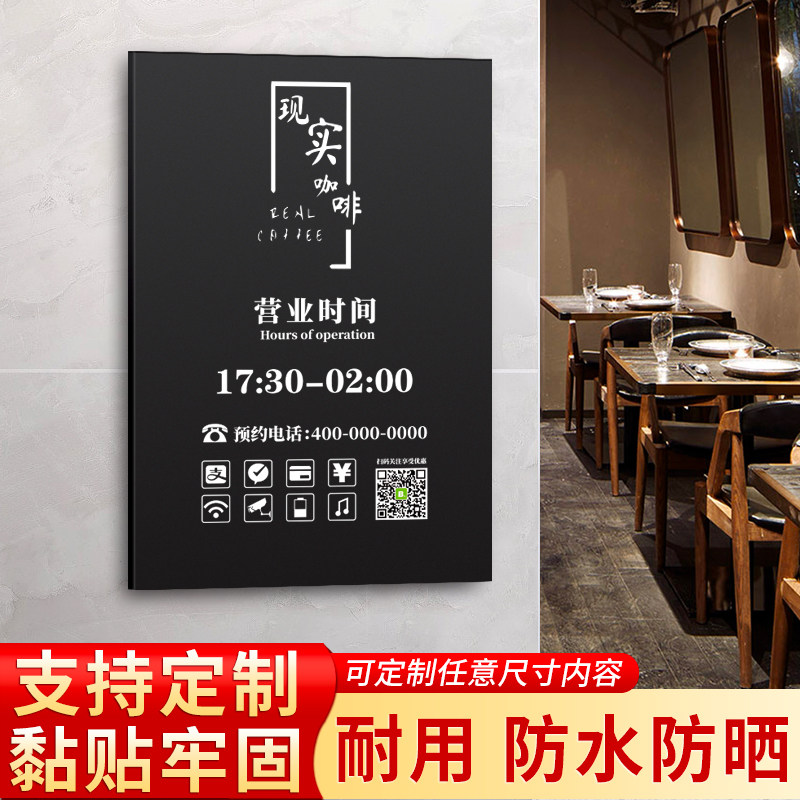 速发店铺门口营业时间牌玻璃在贴亚克力创意牌子门牌正门营业中挂