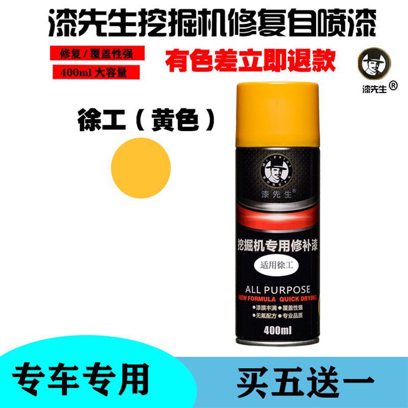 现货速发e60 80挖掘掘自喷漆手喷漆工程修补漆装饰W漆挖机机配件