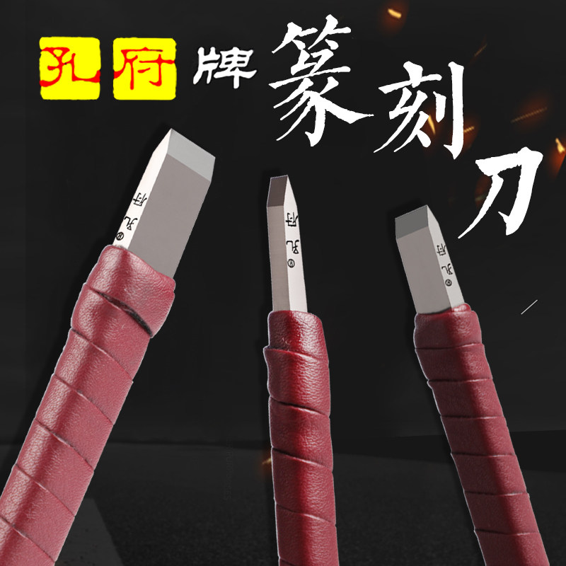 速发手石钨钢篆刻刀木雕木刻套装工刻印章雕刻玉工刀具石头孔府牌