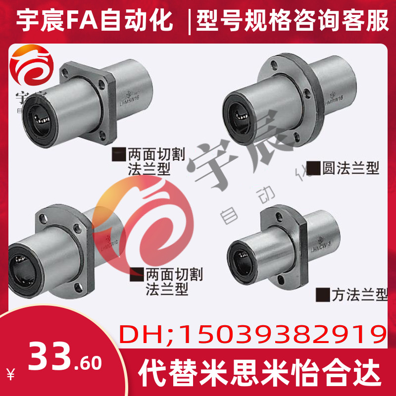 现货速发替换米思米LHWF6 8 10 12 1 16 20 25 0带法兰直线轴承