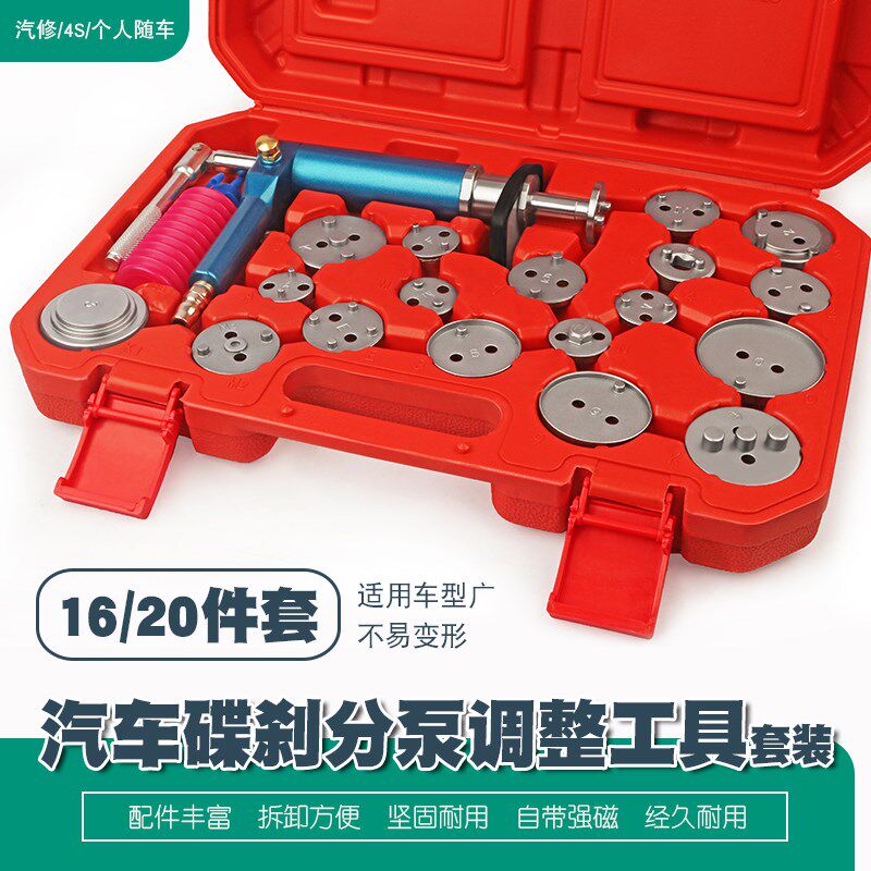 速发气动刹车分泵调整车手刹车片泵装工具刹扳卡钳活塞分拆顶回分