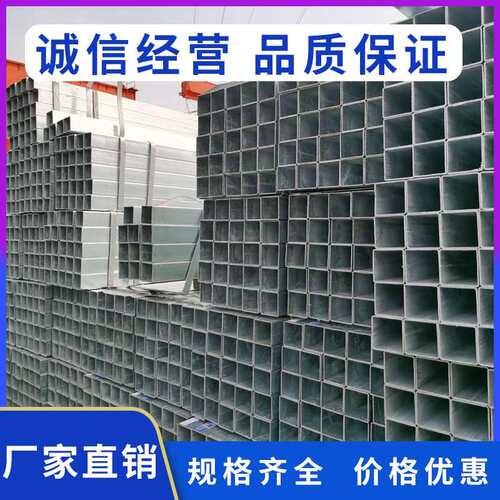 现货速发镀锌方管80×80铁l方管100x100方管黑铁管矩形管四方通45