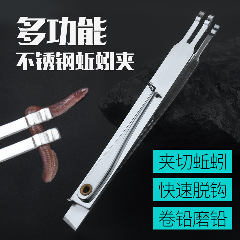 速发多功能不锈钢蚯饵夹快速上蚓器红虫挂钩器渔具小配件垂钓用品