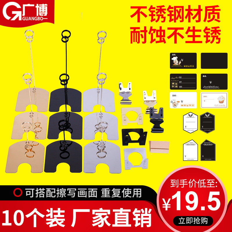 速发面包价格牌可擦写糕蛋架签夹展示牌甜品价钱支标烘焙店标价牌