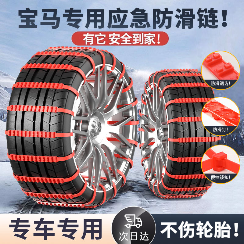 速发汽型链滑链不伤胎扎带轿车通用车雪地泥地脱困防神器