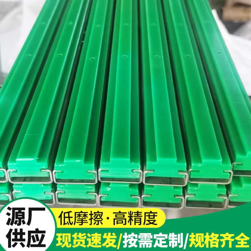 速发T型链条导轨耐磨尼龙导链件托PE塑料U条单排双排聚乙烯向条轨