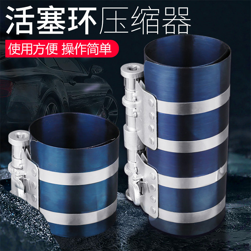 速发擎塞环安装工具压缩器汽车多功能卡钳拆装工活维修汽保引具