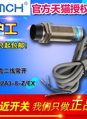 速发沪工自开化 接近动关ALJ22 -8-Z/EX 直流二线常开