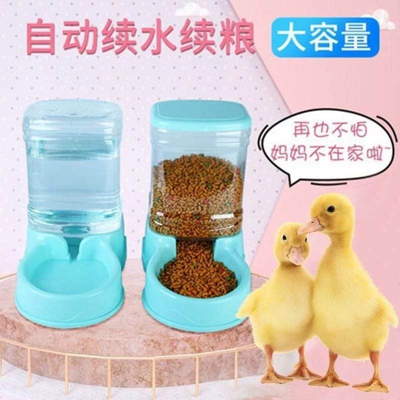 鸭子自动喂食器小鸭子鸡鹅吃饭碗盆宠物柯尔鸭食槽喂食喂水器