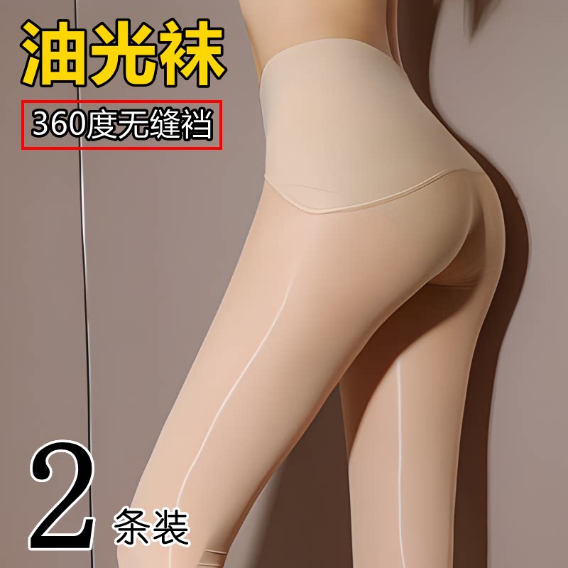 无缝马油油亮丝袜女春秋夏薄款连裤袜秋冬加绒光腿神器打底裤肉色