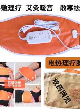 电热护腰带热敷艾灸暖腰暖胃暖宫