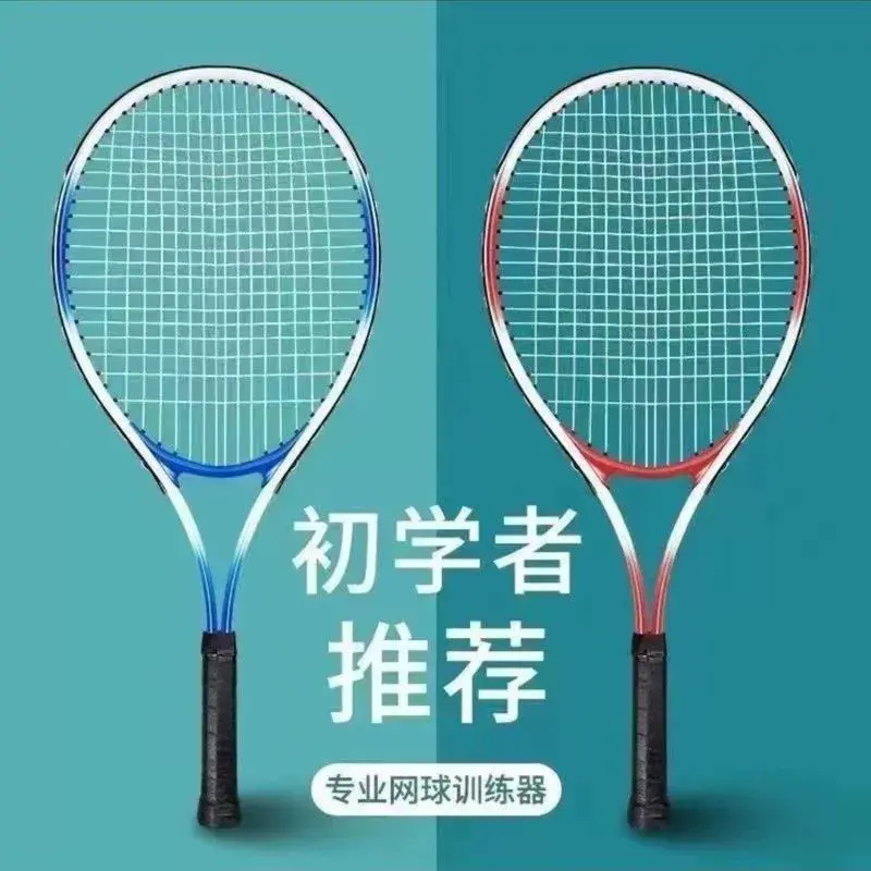 【室内双人】网球拍大学生初学者儿童带线回弹带线网球初学者套装