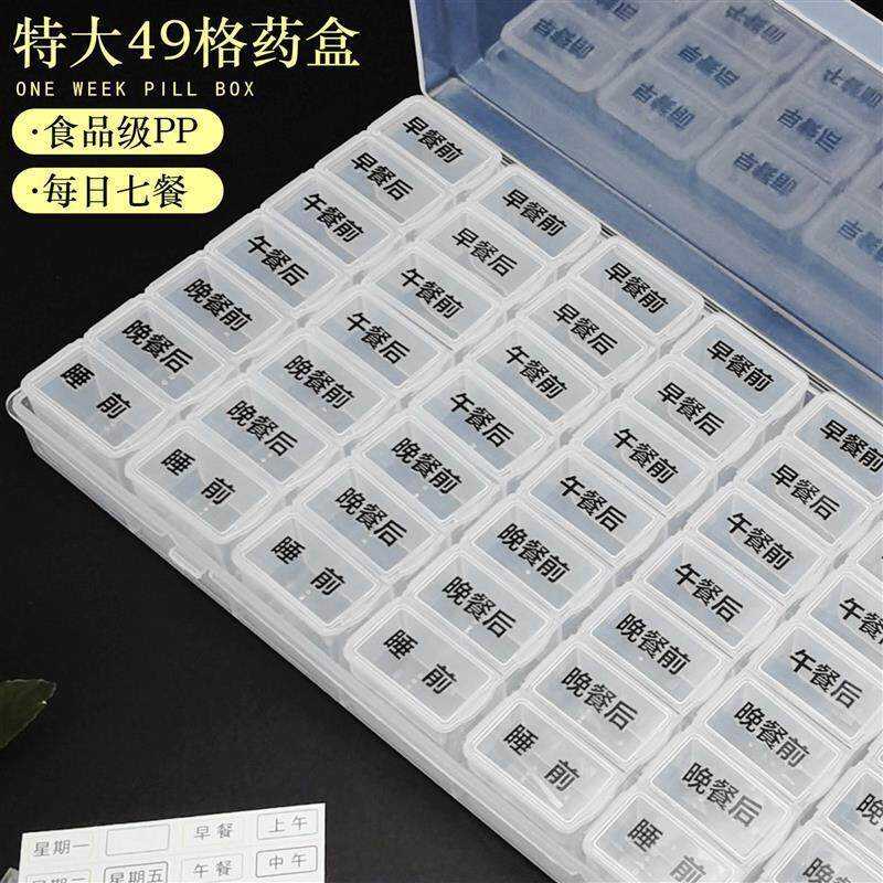 老人专用30天分装药盒|早中晚大