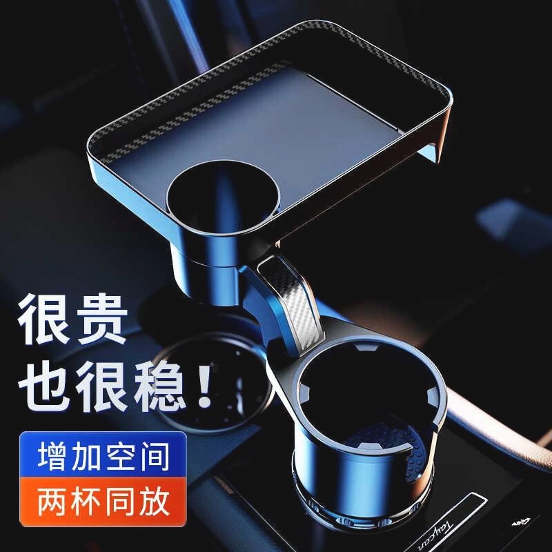 车载水杯架副驾驶吧台支架扩展器汽车用茶杯架固定座小托盘置物架
