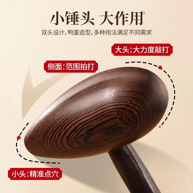 按摩捶敲打锤敲背捶经络穴位捶背腰部腿肩颈拍打棒鸡翅木养生神器