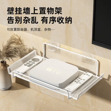 路由器放置架家用免打孔投影仪墙上收纳架电视机机顶盒wifi挂架子