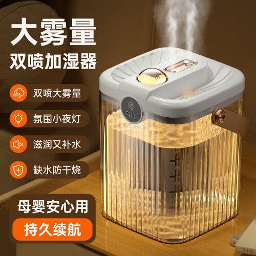 新款空气双喷加湿器usb大