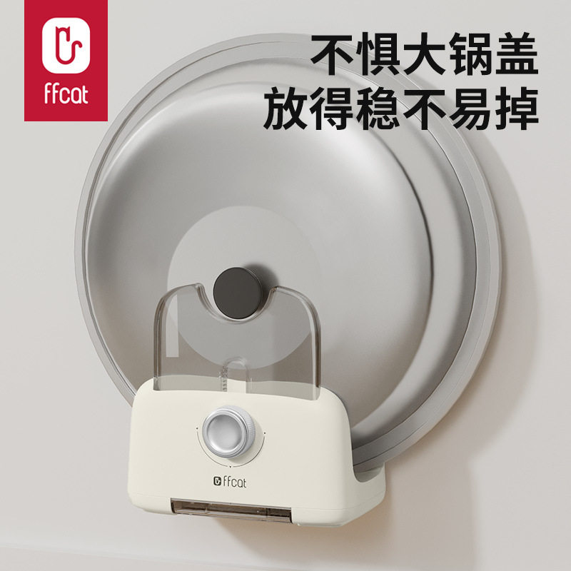 厨房多功能锅盖置物架挂