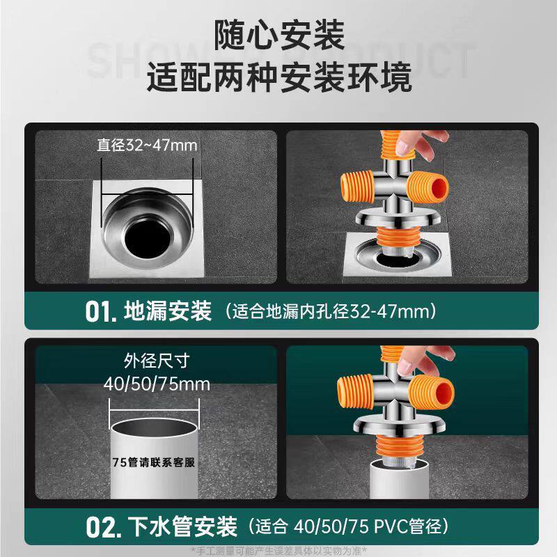 洗衣机下水管四通地漏接