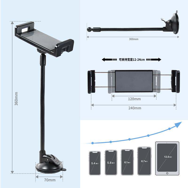 车载吸盘式挡风玻璃中控台通用型支架长条软管平板架手机支架