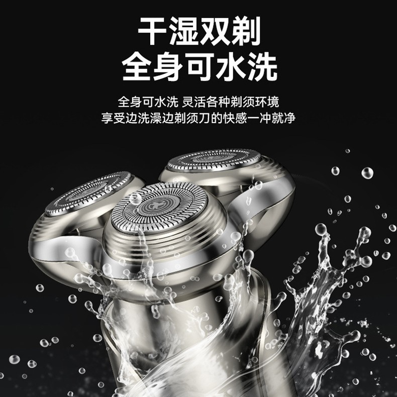 新款电动剃须刀全身水洗充电式刮胡刀磁吸智能4D数显三刀头胡须刀