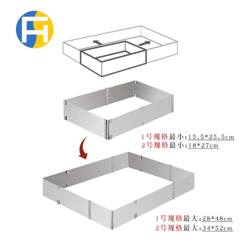 不锈钢可调节伸缩长方形