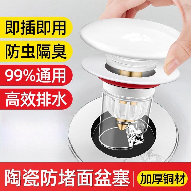 陶瓷弹跳芯洗手盆即插顶