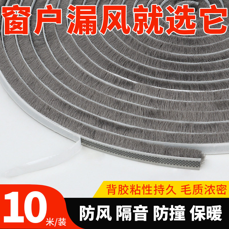 推拉窗密封条铝合金塑钢