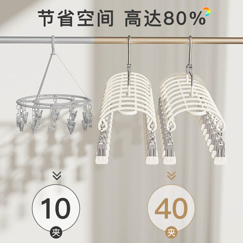 多夹子袜子晾晒架不锈钢